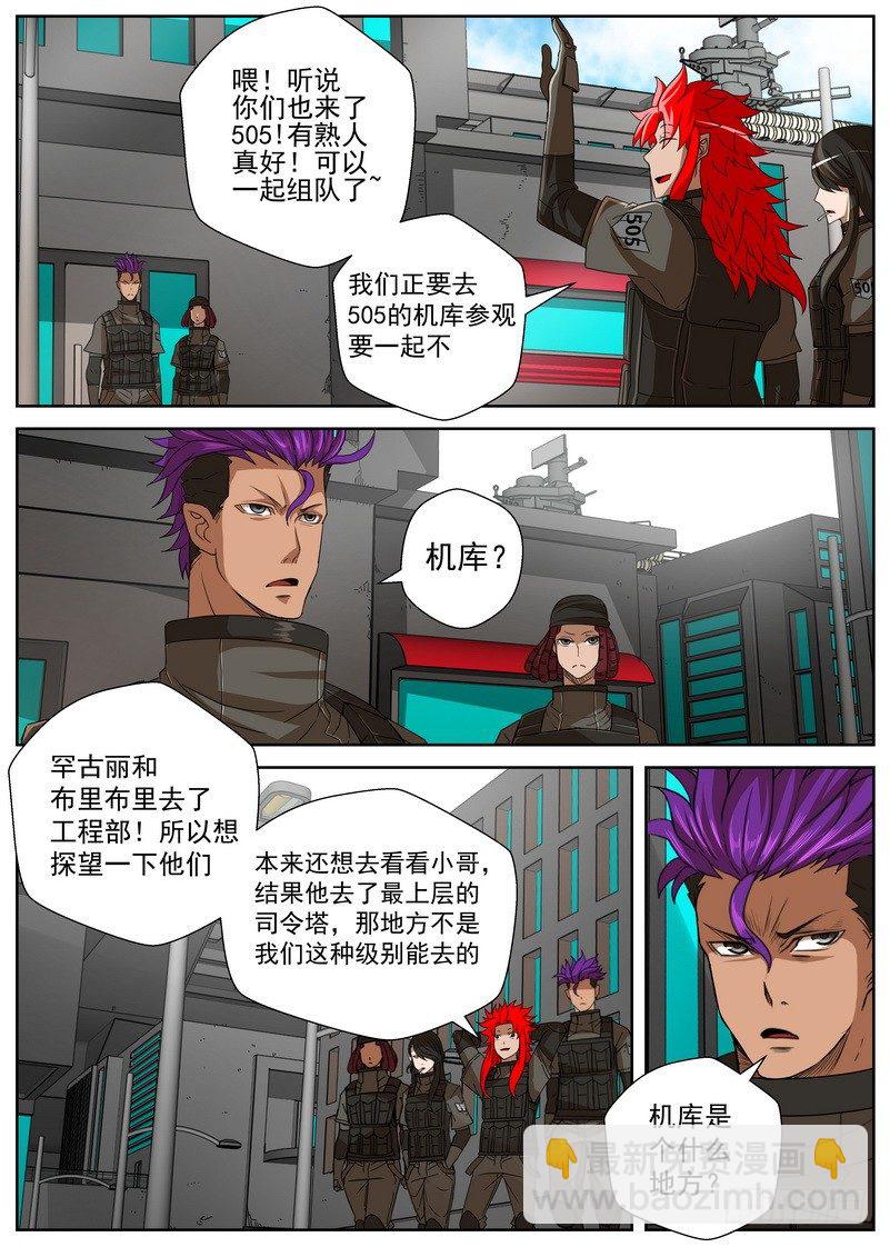 《最后的龙击》14-3 新的任务 第3页