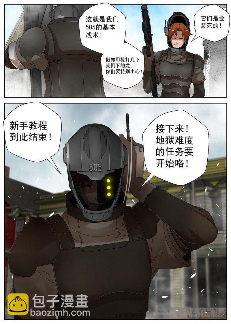 《最后的龙击》14-4 演示 第11页