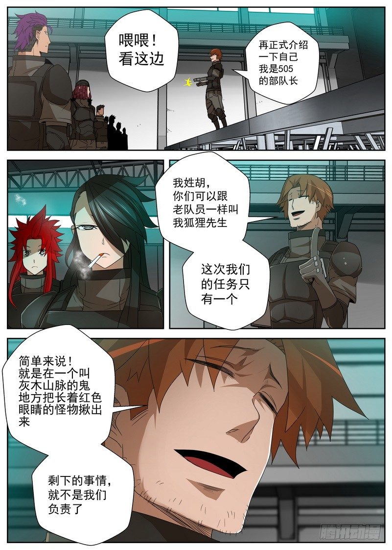 《最后的龙击》14-4 演示 第1页