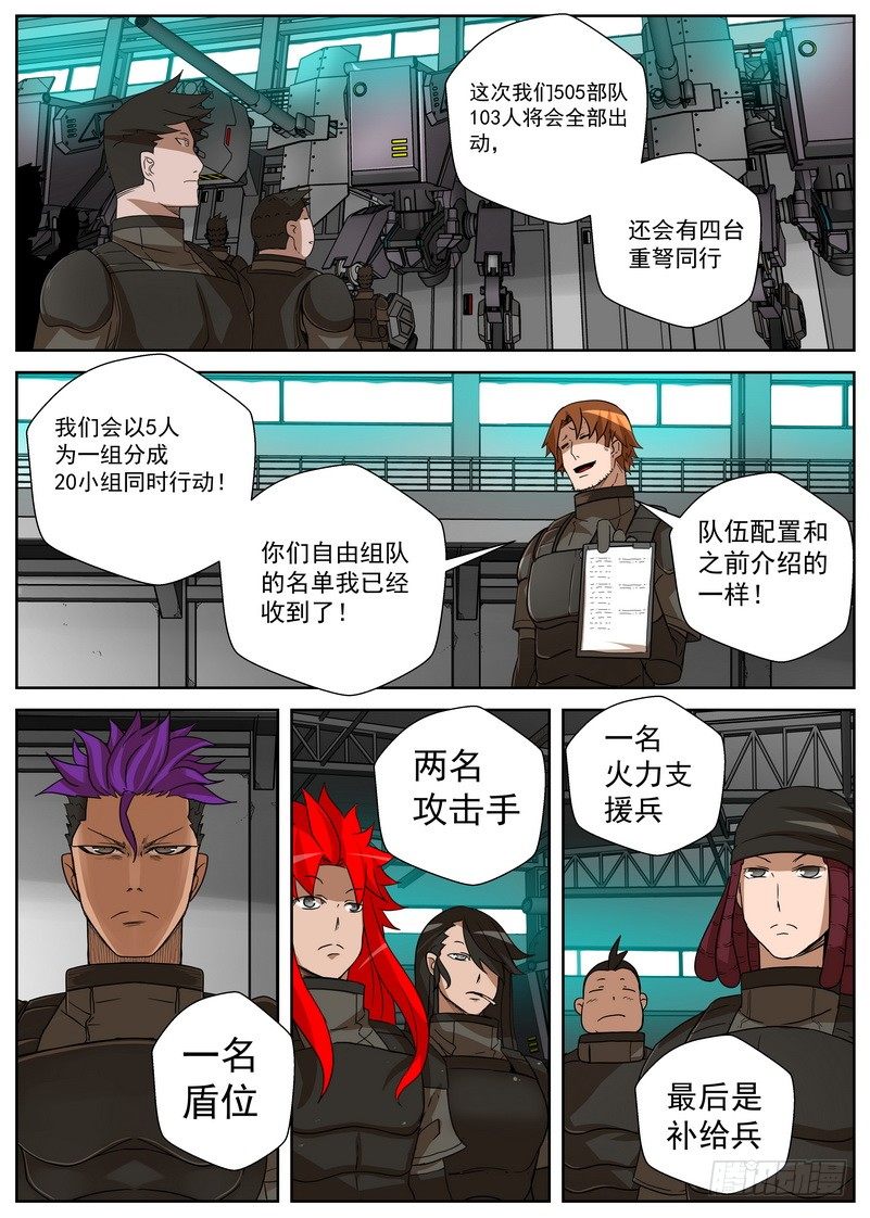 《最后的龙击》14-4 演示 第2页