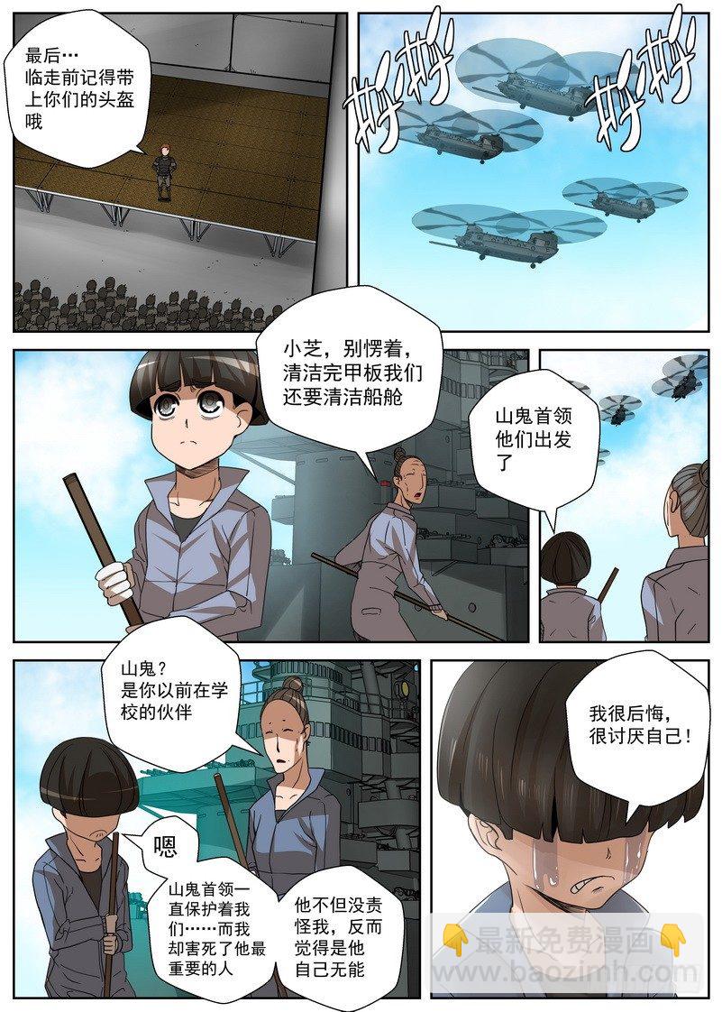 《最后的龙击》14-4 演示 第3页