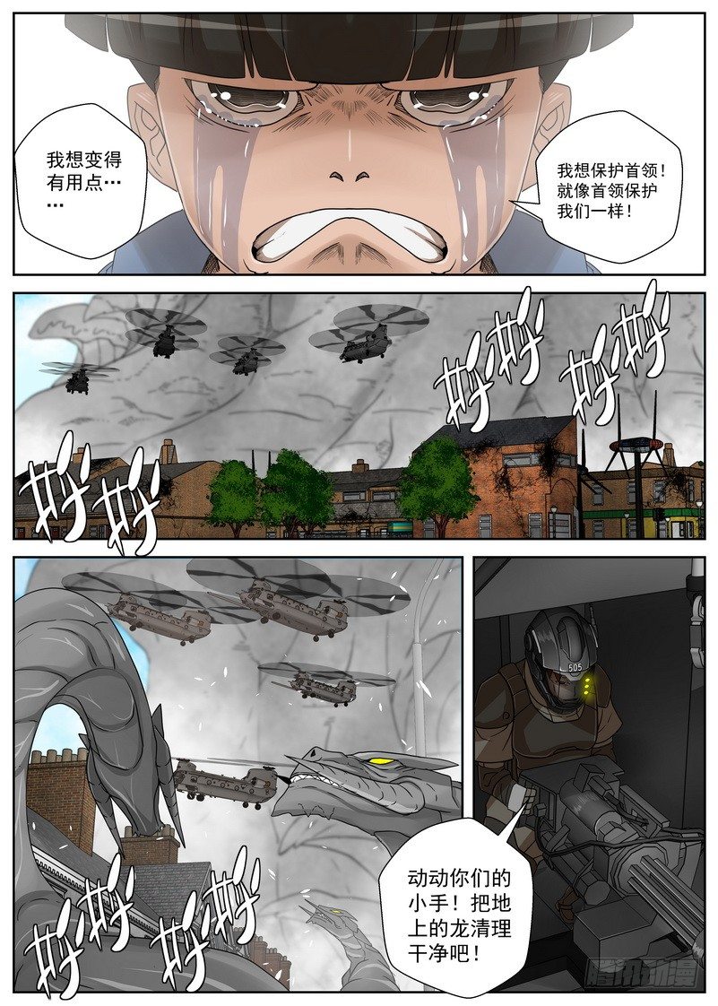 《最后的龙击》14-4 演示 第4页
