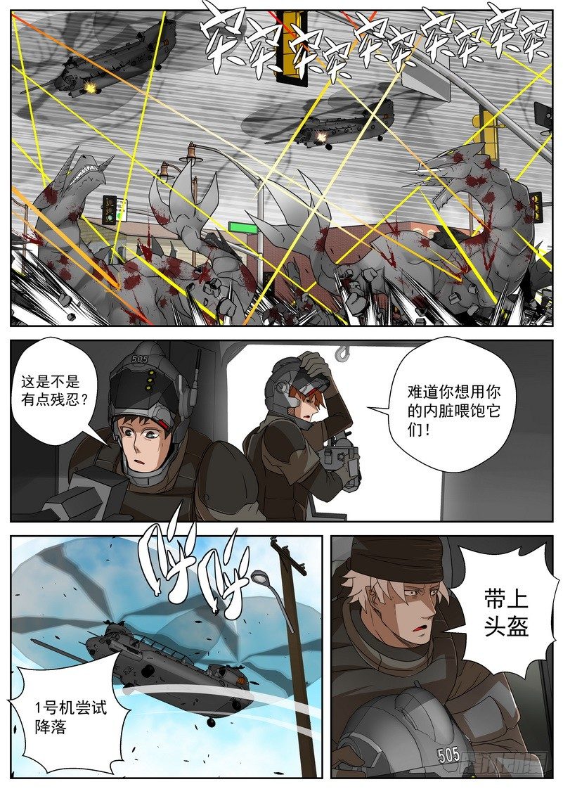 《最后的龙击》14-4 演示 第5页