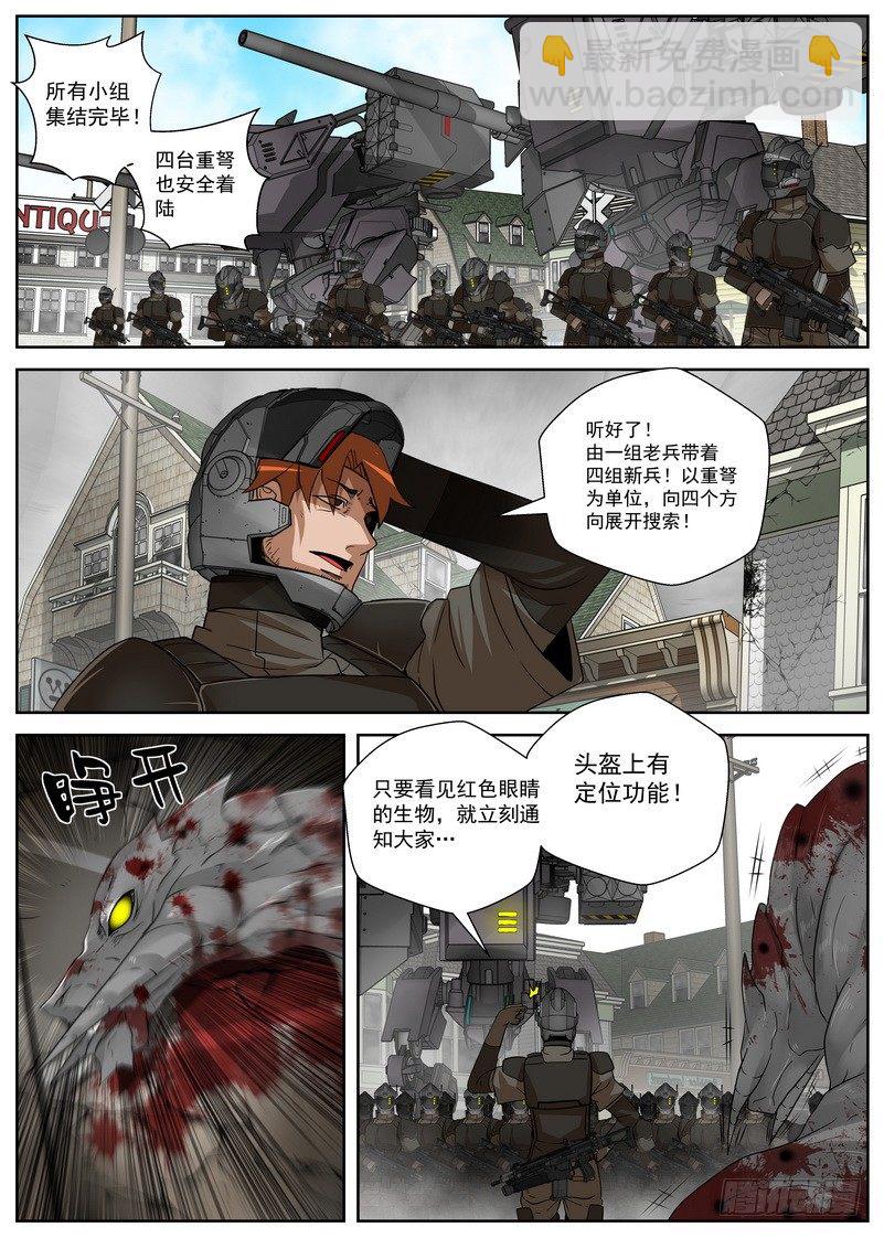 《最后的龙击》14-4 演示 第7页