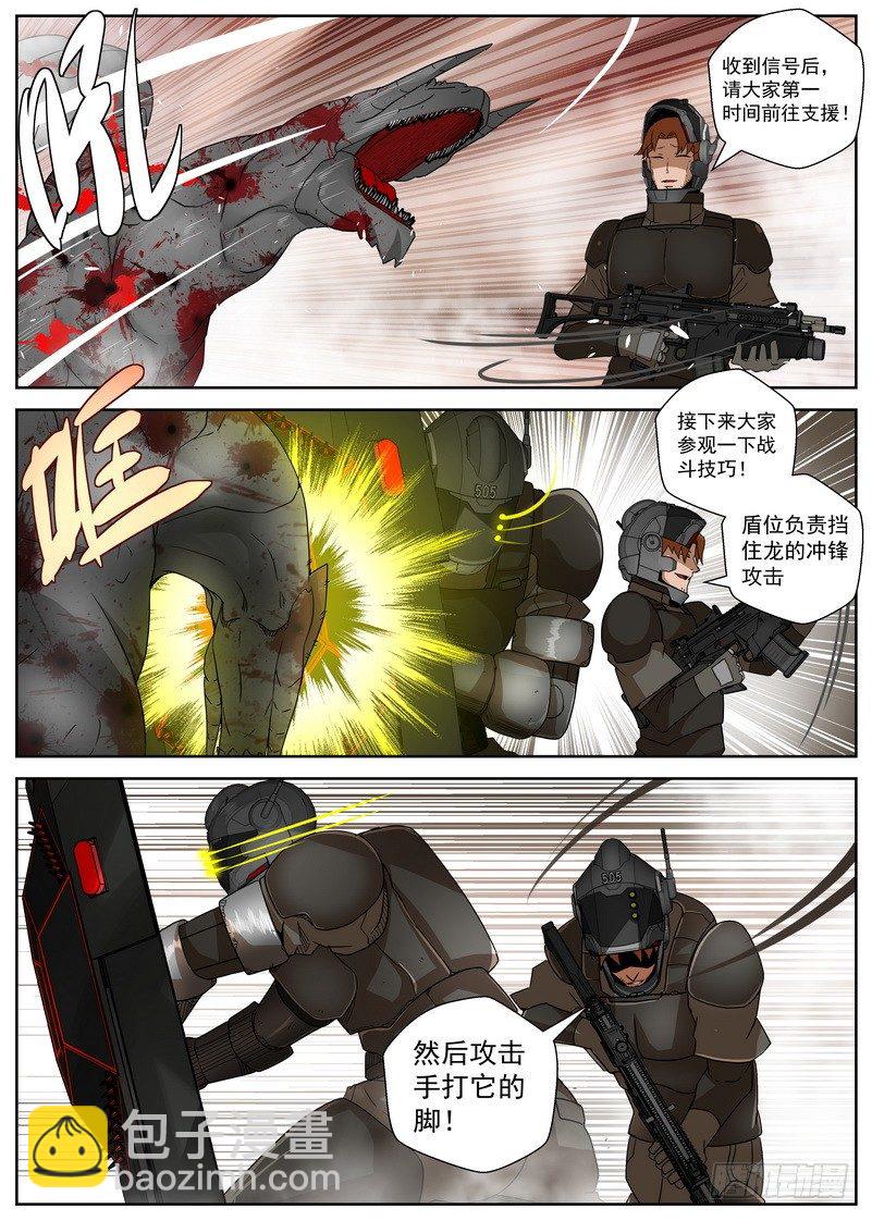 《最后的龙击》14-4 演示 第8页