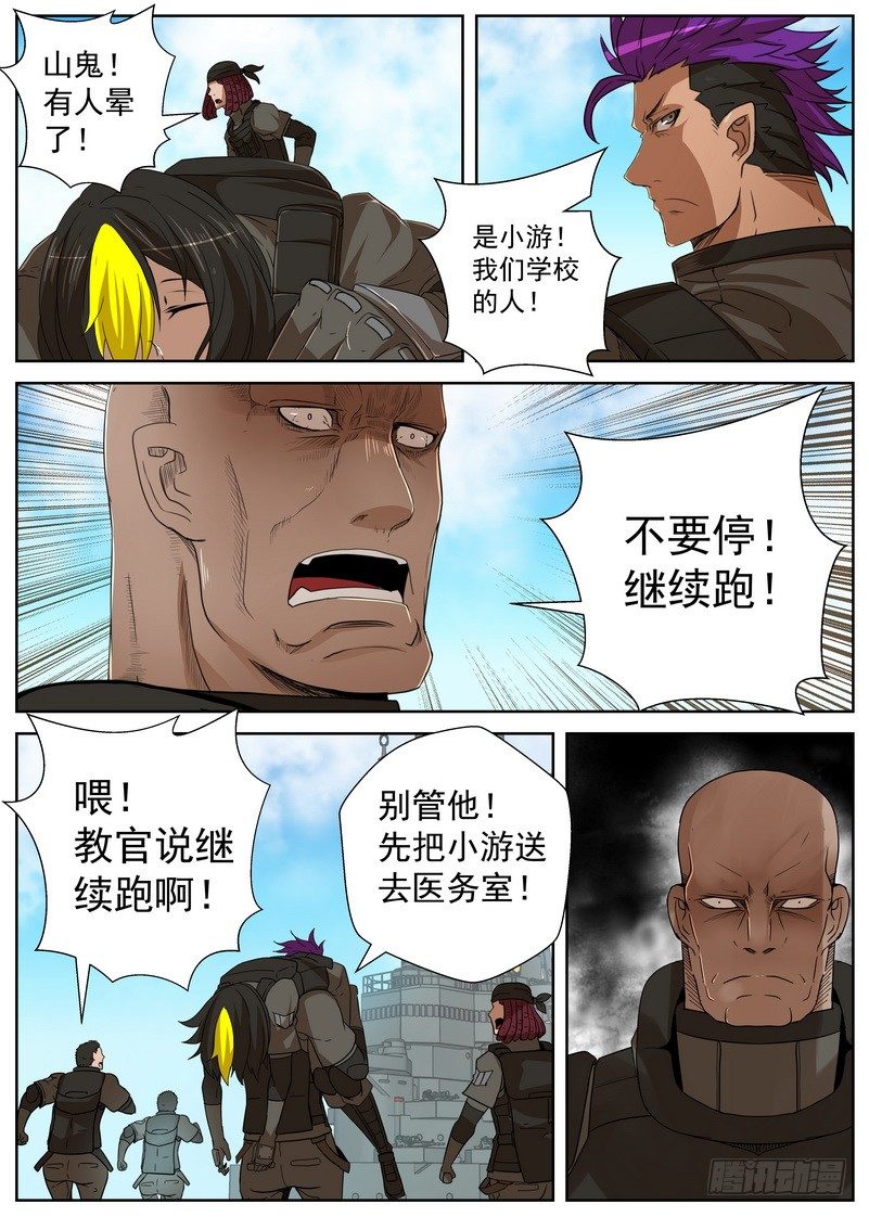 《最后的龙击》14-1 天赋 第11页