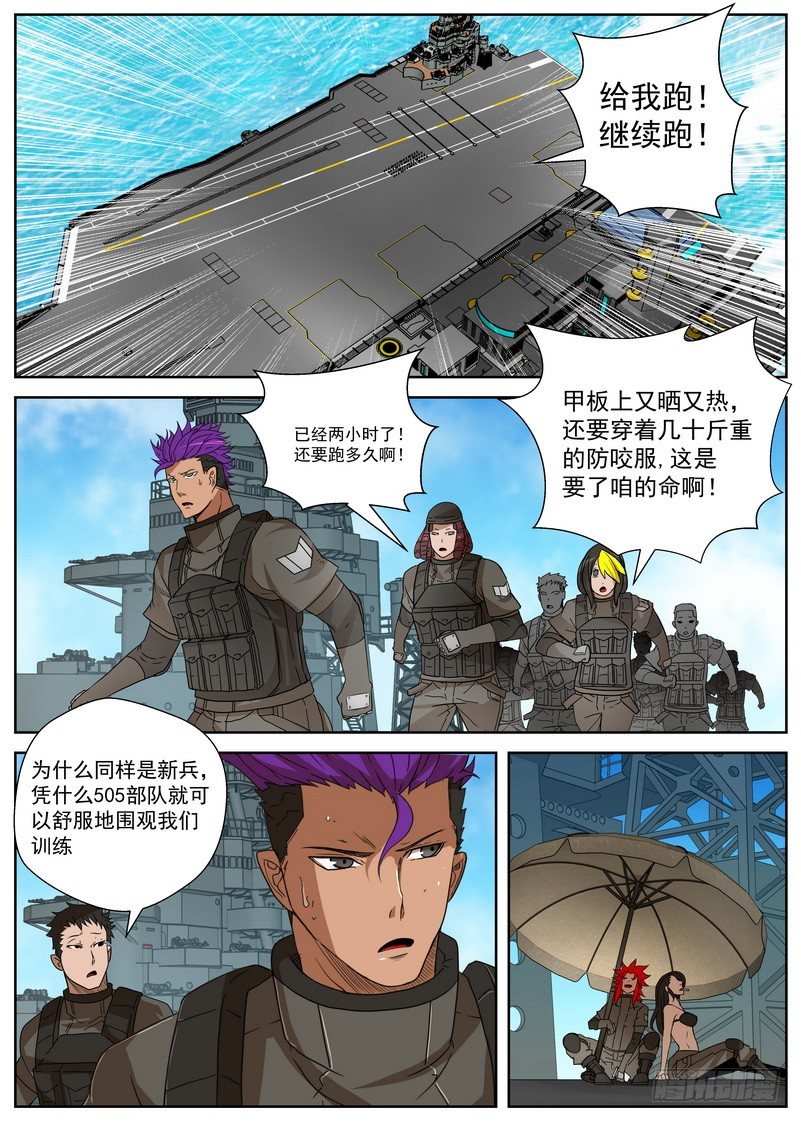 《最后的龙击》14-1 天赋 第1页