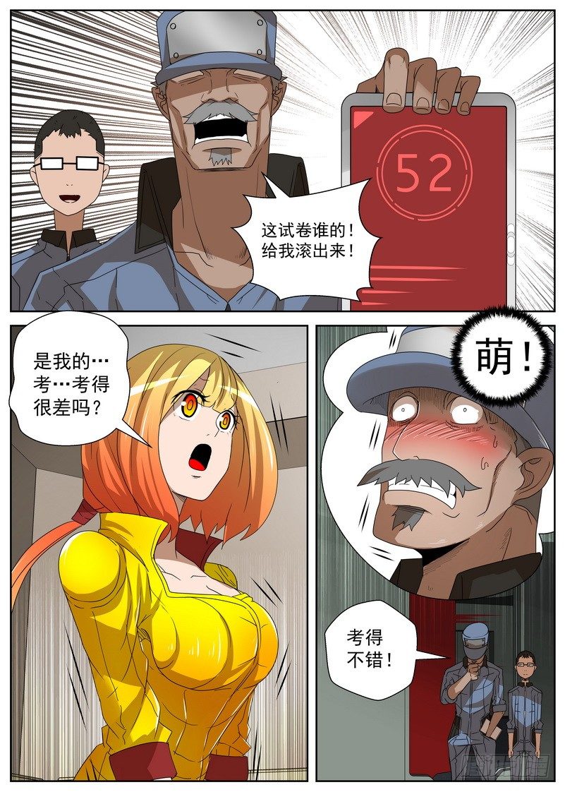 《最后的龙击》14-1 天赋 第6页