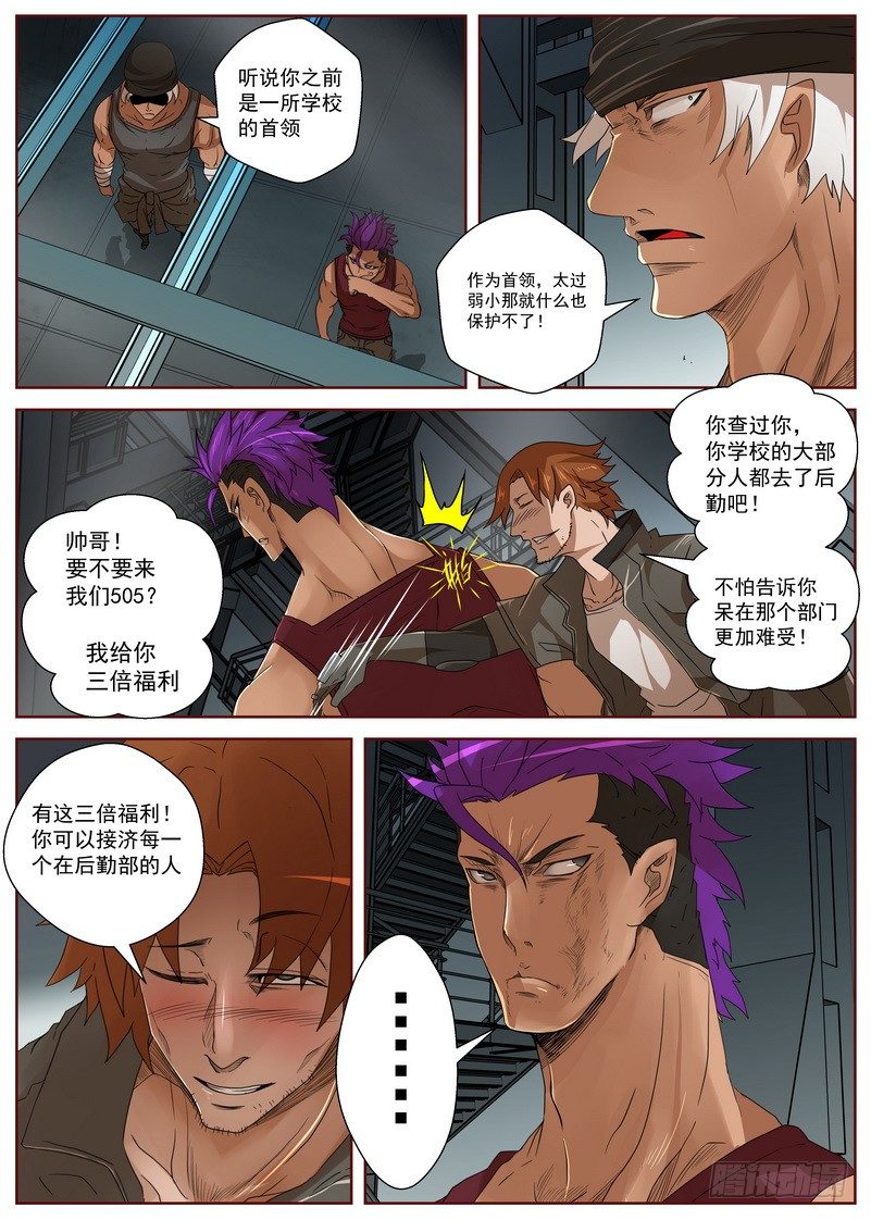 《最后的龙击》14-2 决斗 第10页