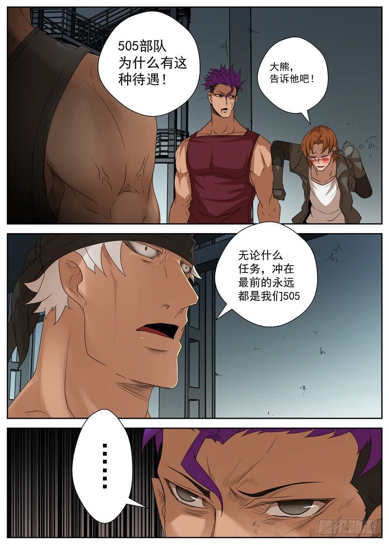 《最后的龙击》14-2 决斗 第11页