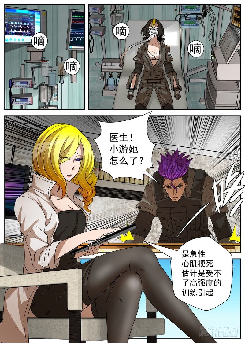 《最后的龙击》14-2 决斗 第1页