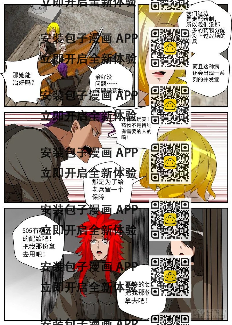 《最后的龙击》14-2 决斗 第2页