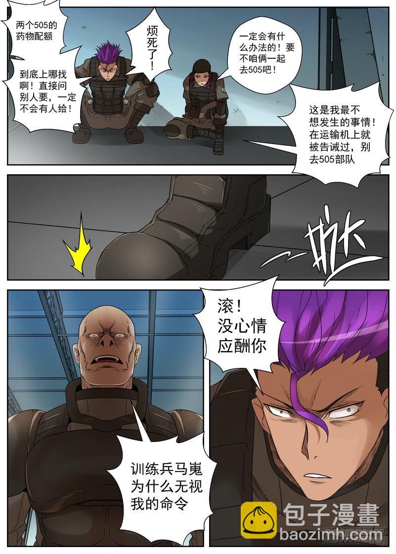 《最后的龙击》14-2 决斗 第4页