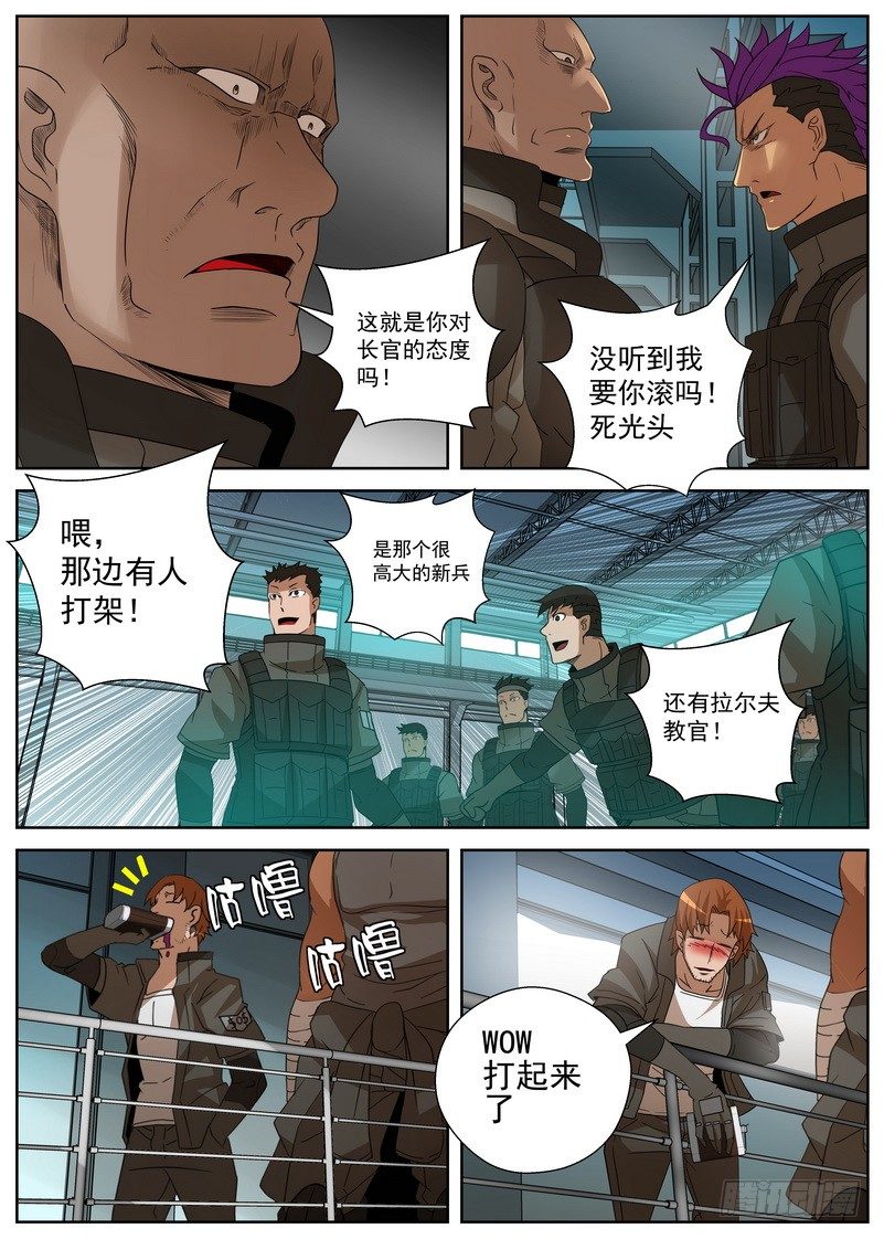 《最后的龙击》14-2 决斗 第5页