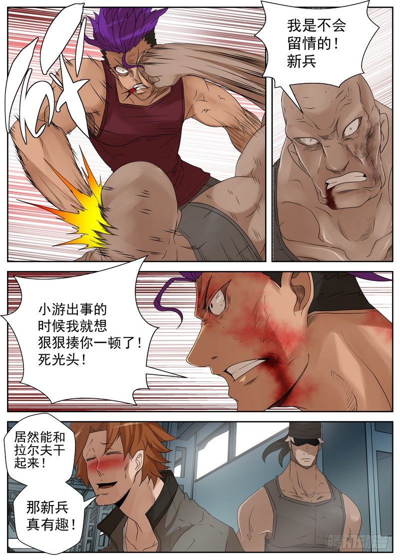 《最后的龙击》14-2 决斗 第6页
