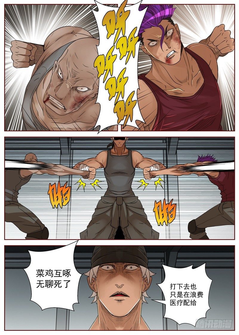 《最后的龙击》14-2 决斗 第8页