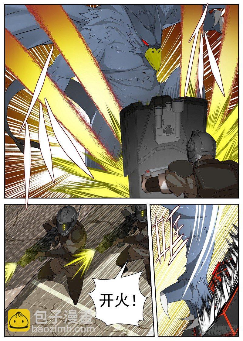 《最后的龙击》15-2 膨胀增生 第4页