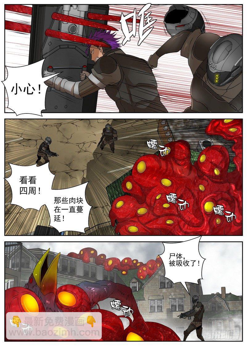 《最后的龙击》15-2 膨胀增生 第8页