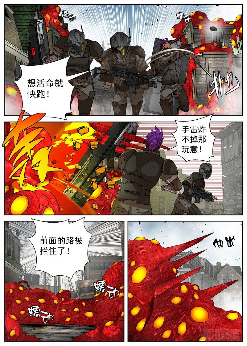 《最后的龙击》15-2 膨胀增生 第9页