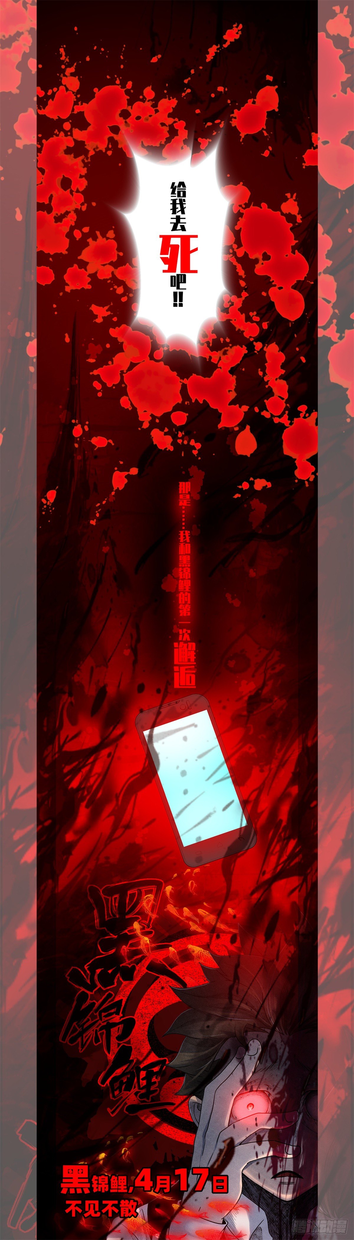 《最后的龙击》新作预告！！！ 第3页