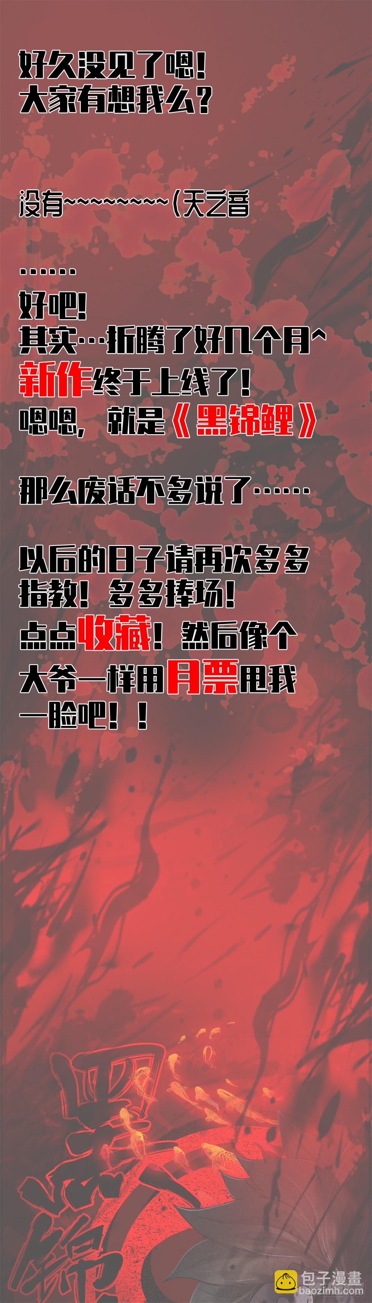 《最后的龙击》新作预告！！！ 第4页
