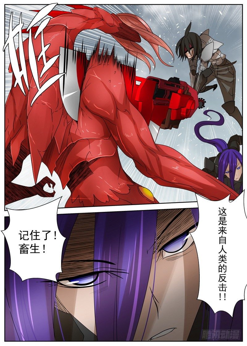 《最后的龙击》15-3 围剿 第10页