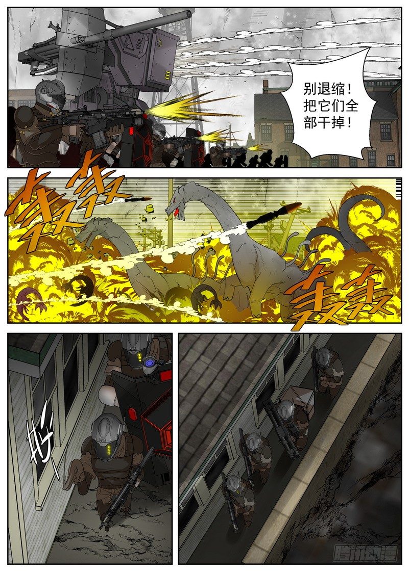 《最后的龙击》15-1 茧 第4页