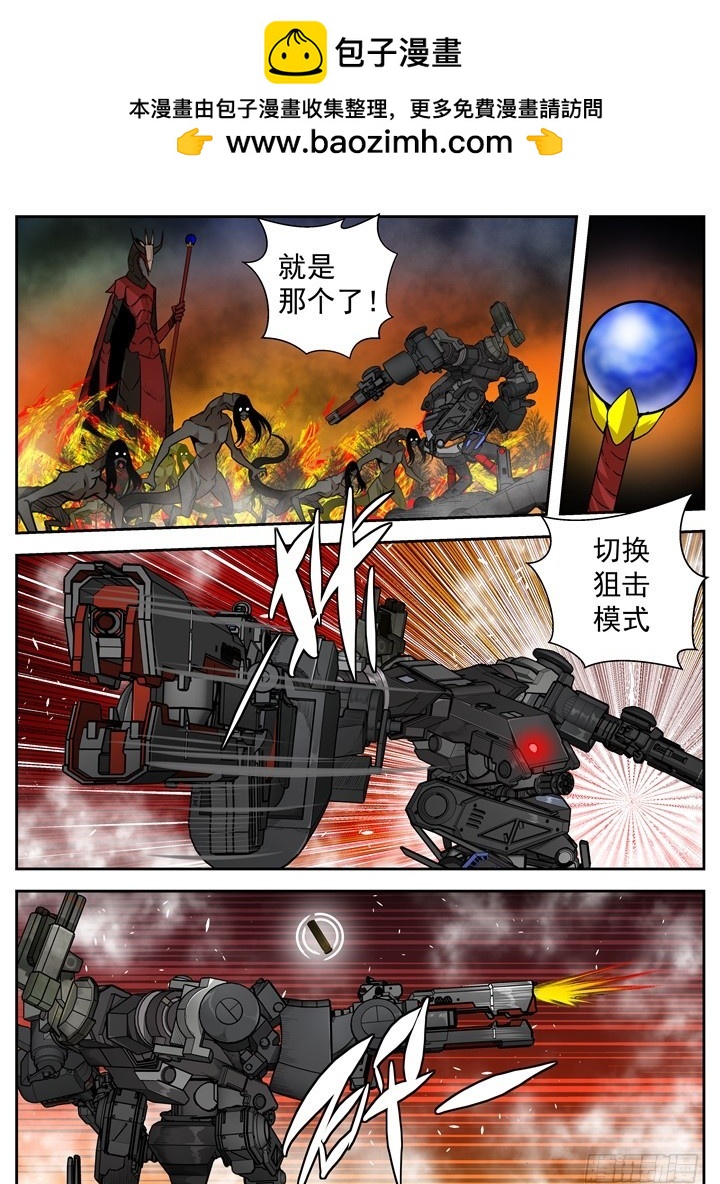 《最后的龙击》34-冲锋 第2页
