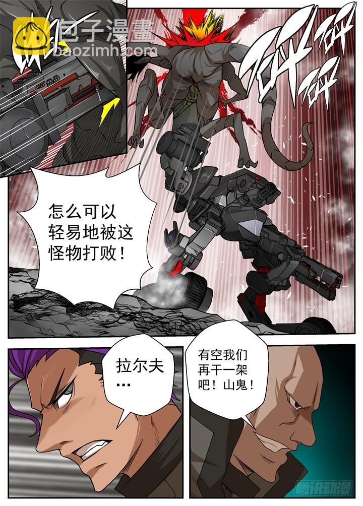 《最后的龙击》34-冲锋 第9页