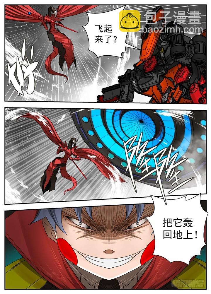 《最后的龙击》35-雷暴 第8页