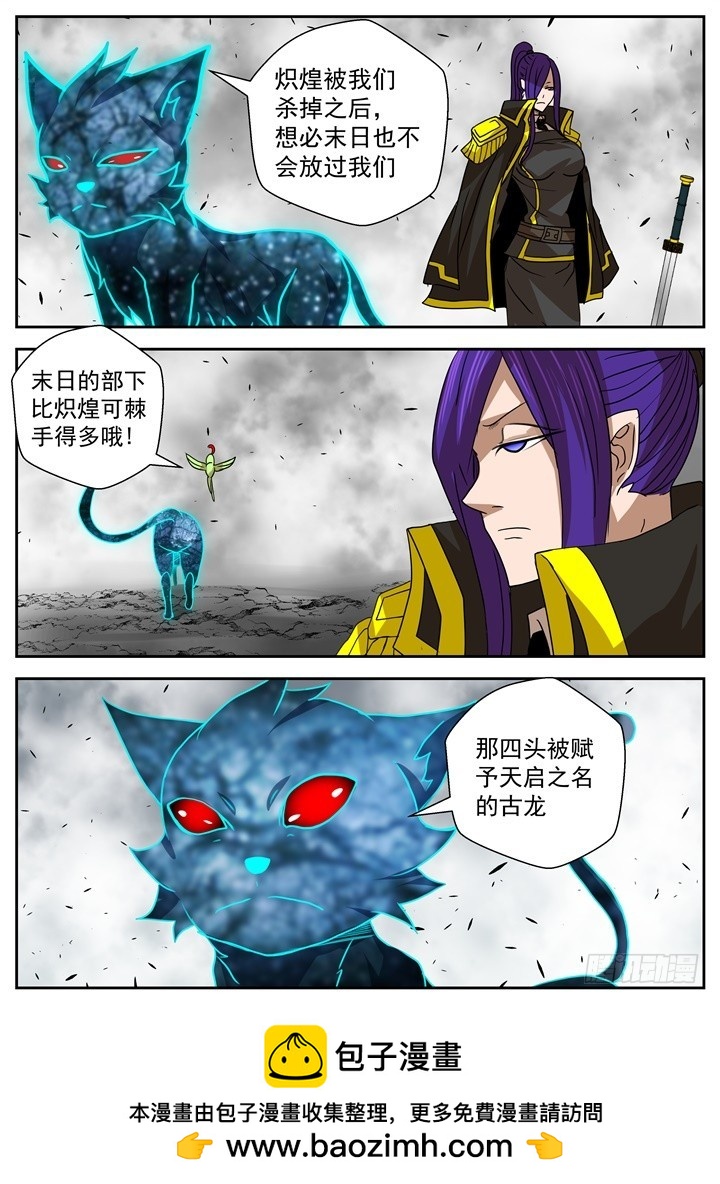 《最后的龙击》36-最后一击 第10页