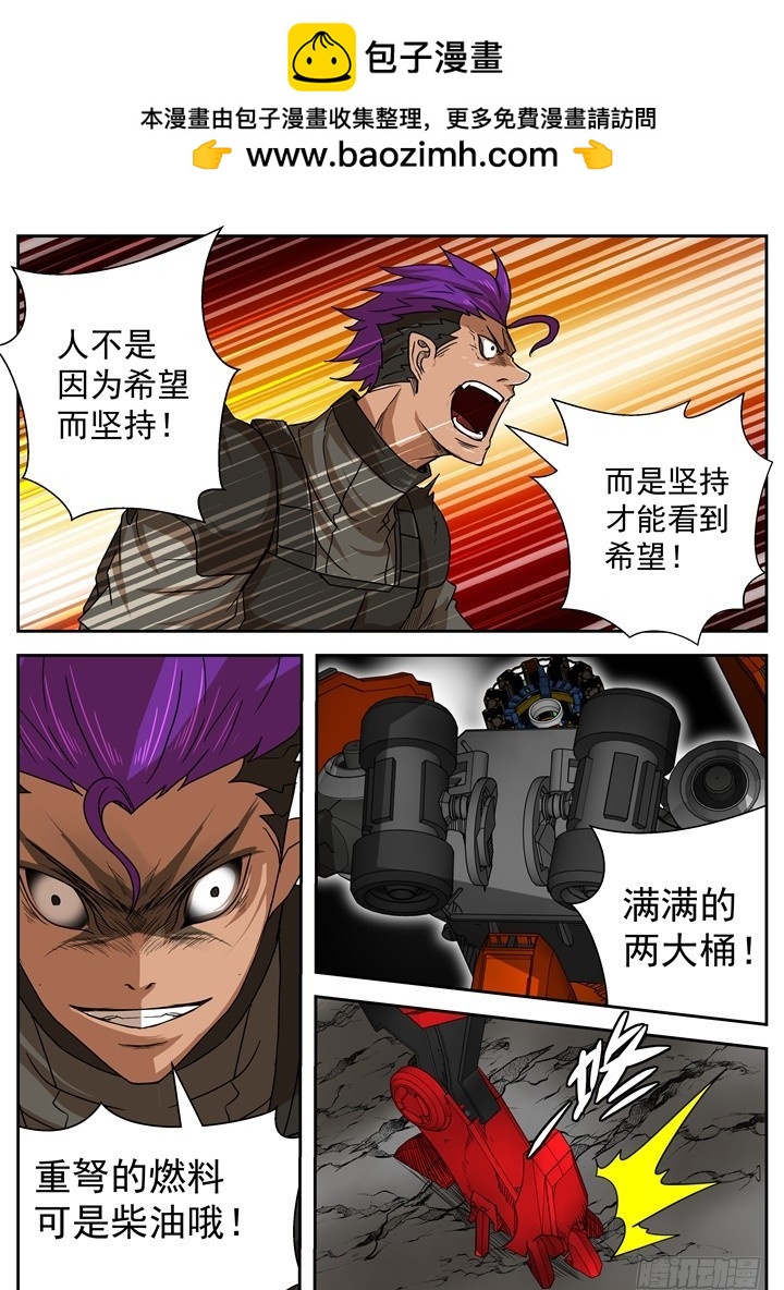 《最后的龙击》36-最后一击 第2页