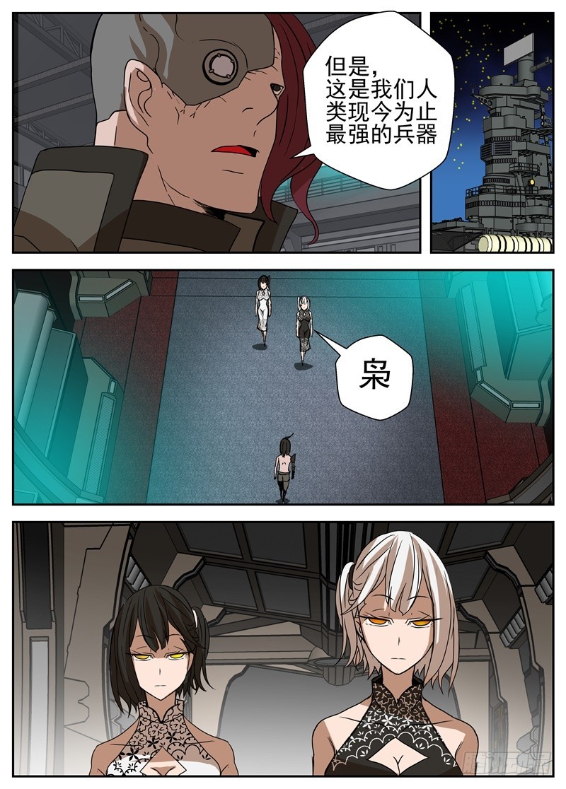 《最后的龙击》39-忠告 第8页