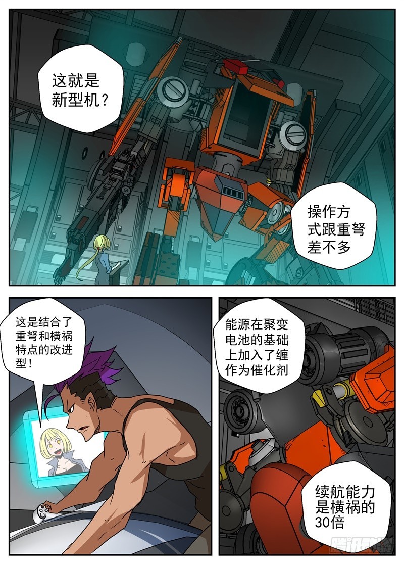 《最后的龙击》40-新装备 第1页