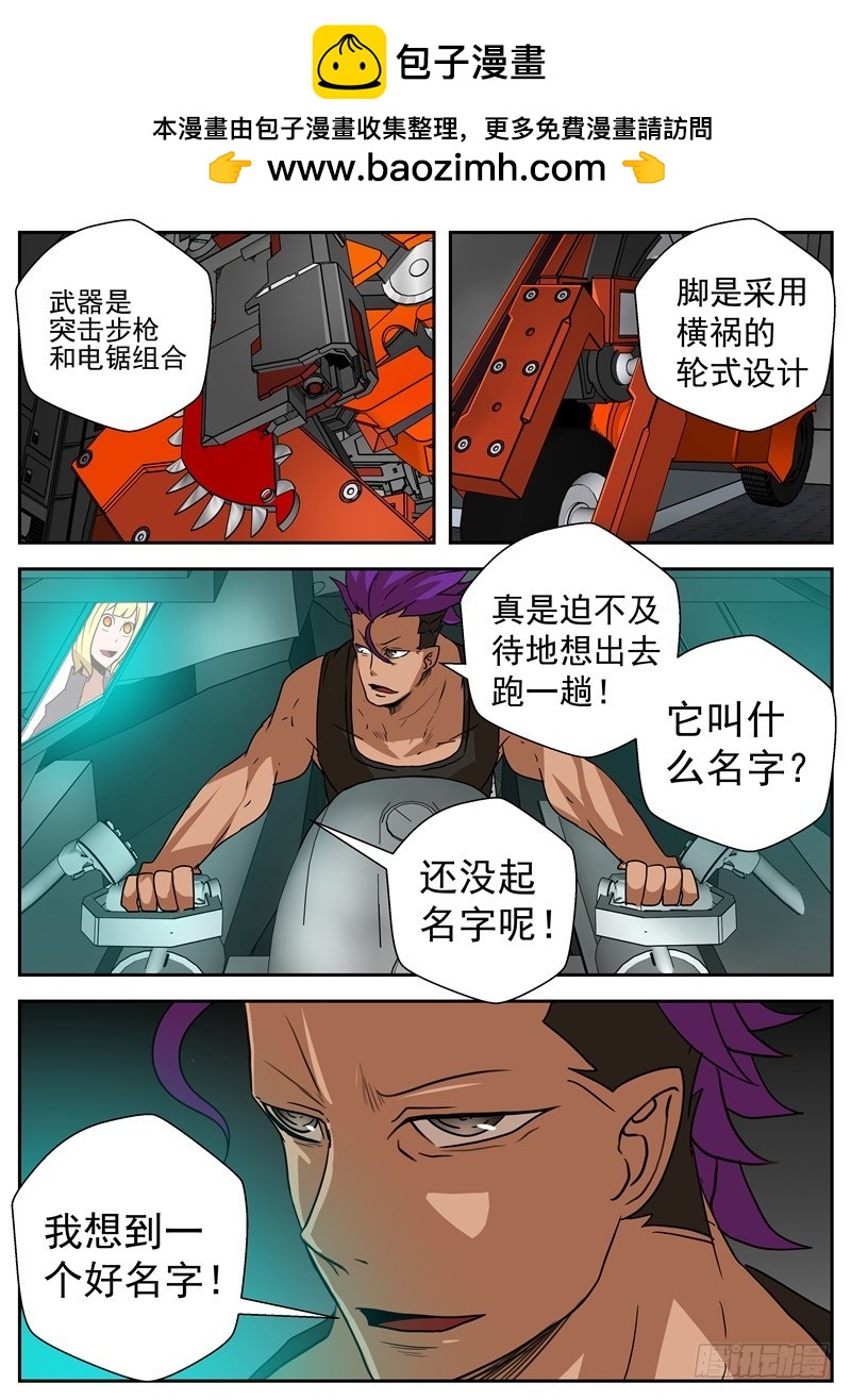 《最后的龙击》40-新装备 第2页