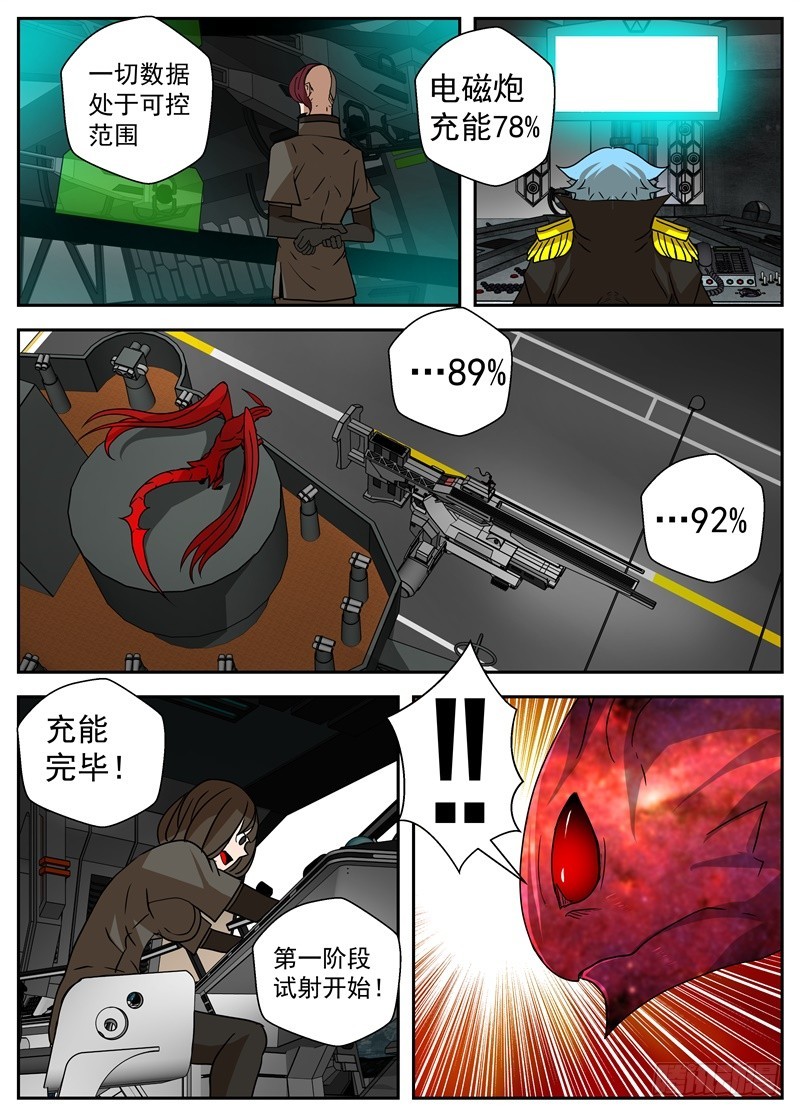 《最后的龙击》40-新装备 第6页