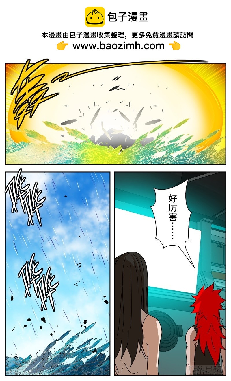 《最后的龙击》40-新装备 第8页