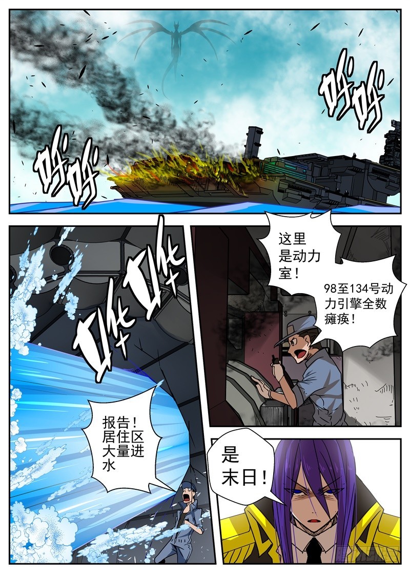 《最后的龙击》41-天启 第1页