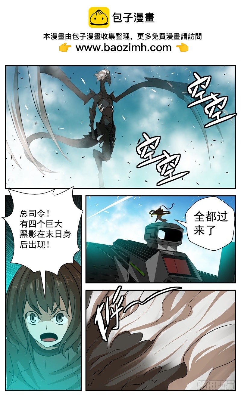 《最后的龙击》41-天启 第2页