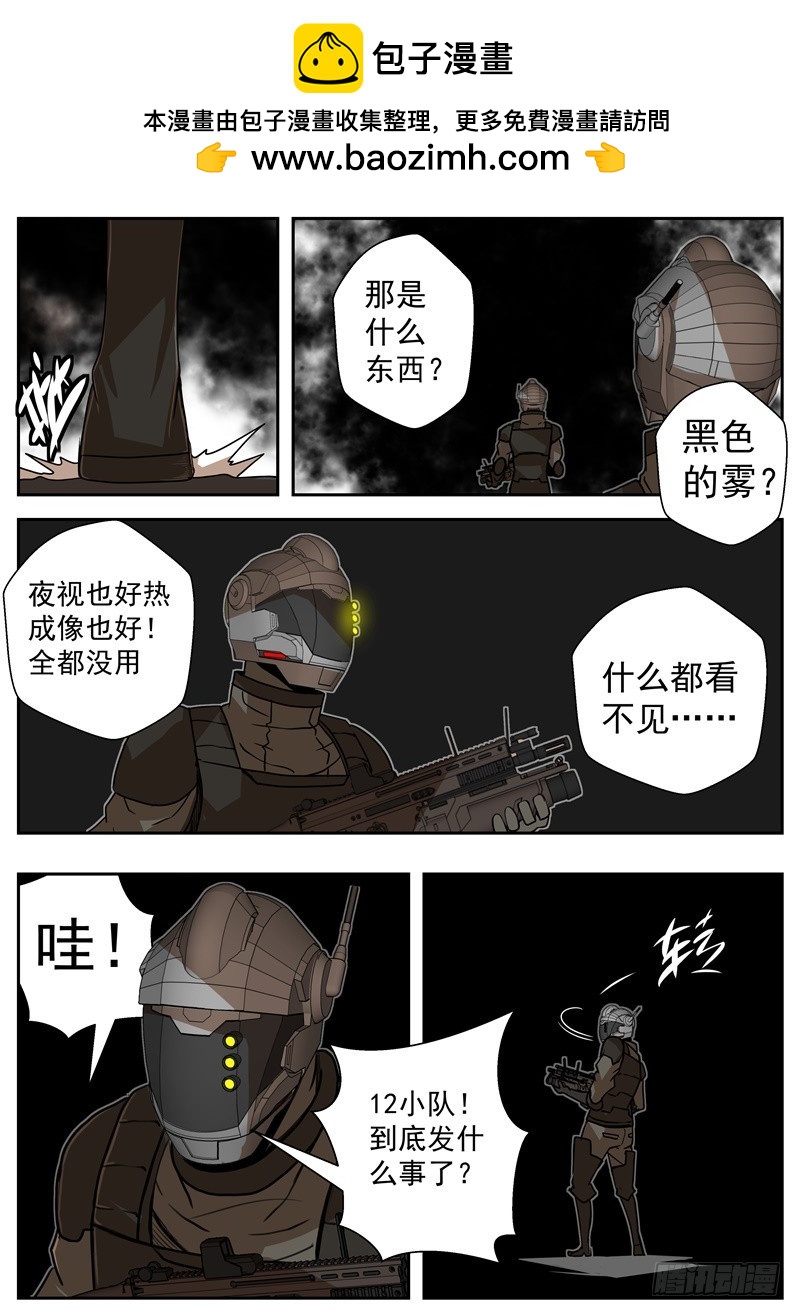 《最后的龙击》42-围攻 第2页