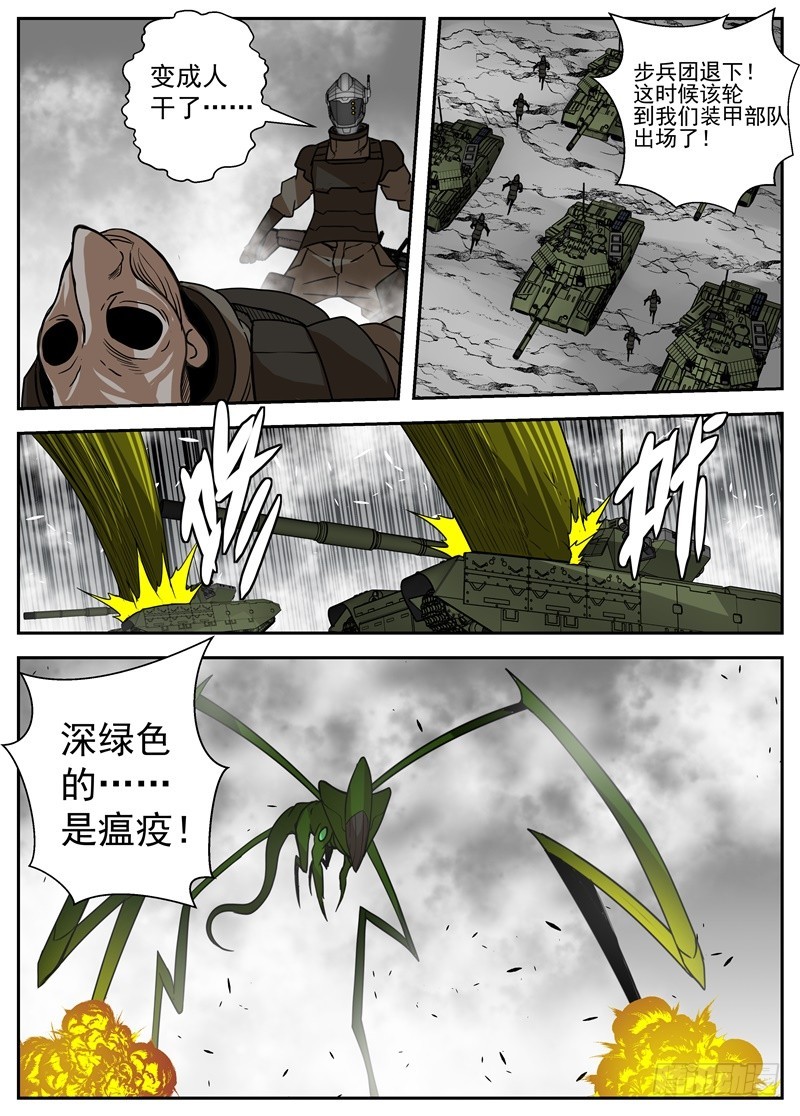 《最后的龙击》42-围攻 第6页