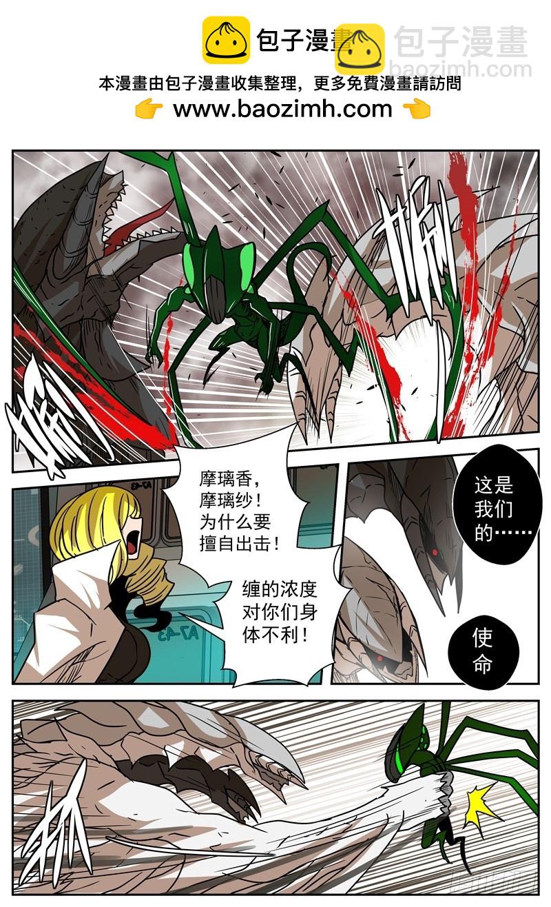 《最后的龙击》43-各自的守护之物 第2页
