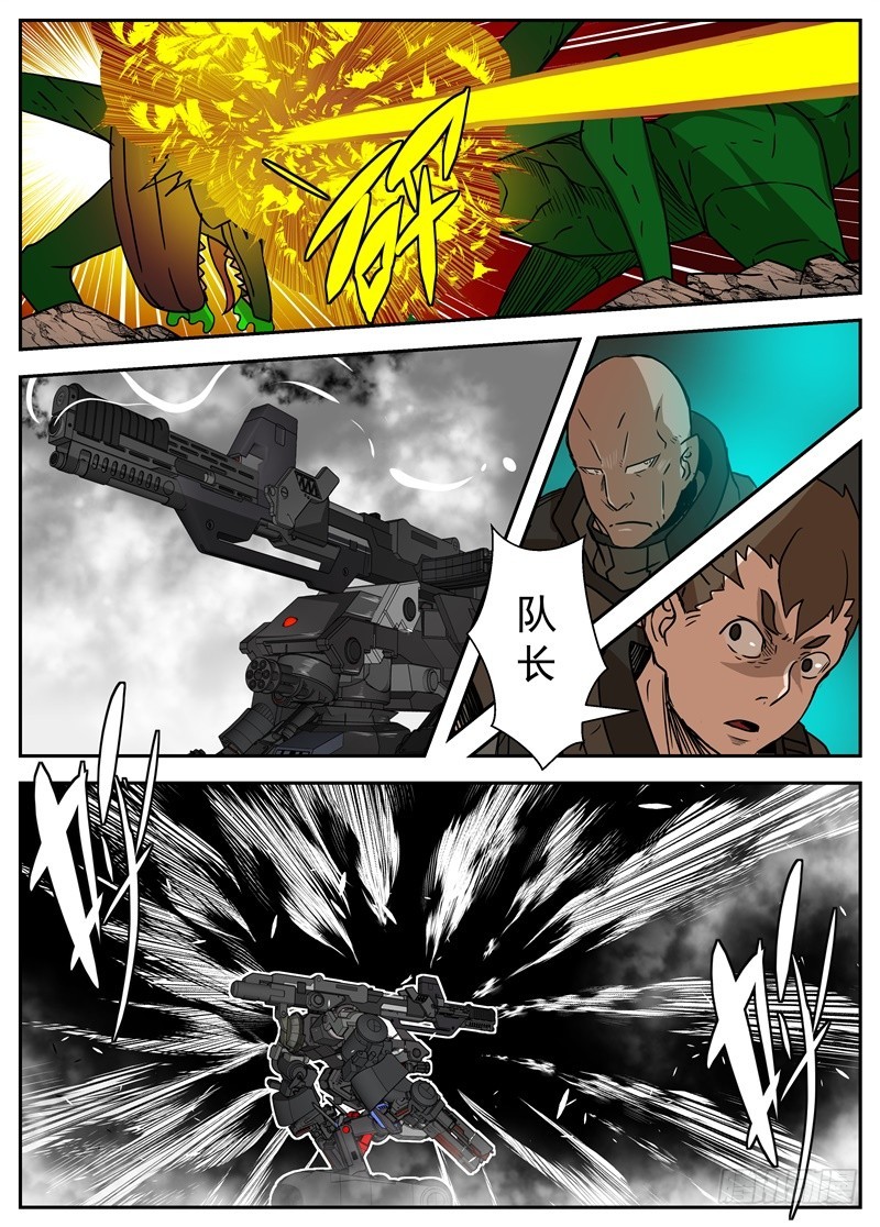《最后的龙击》43-各自的守护之物 第4页