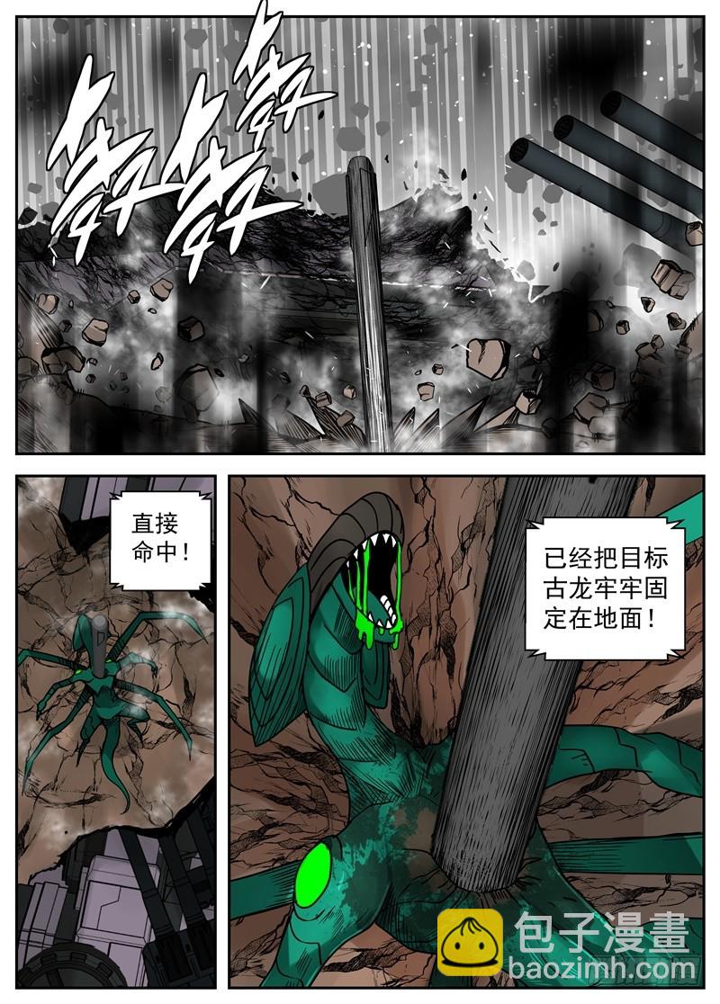 《最后的龙击》45-天谴之杖 第7页