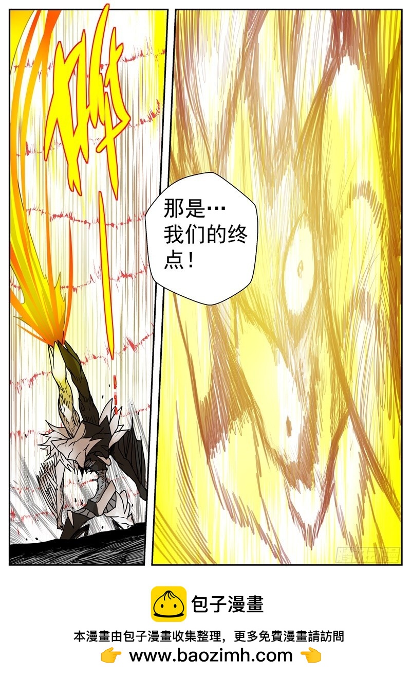《最后的龙击》44-光辉 第10页