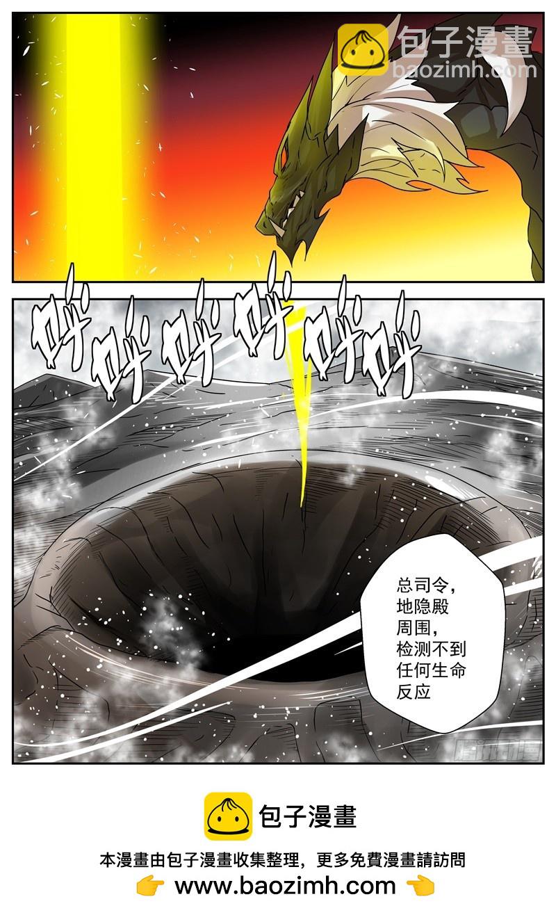 《最后的龙击》47-初心 第10页