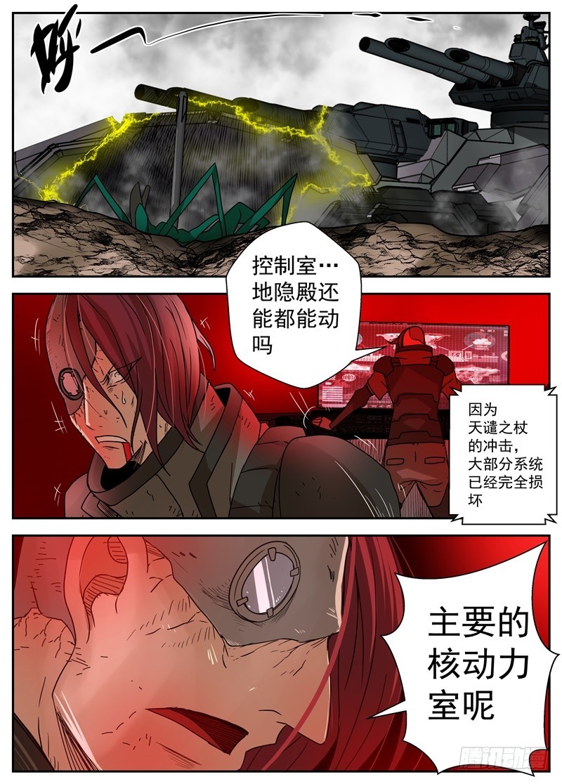 《最后的龙击》47-初心 第1页