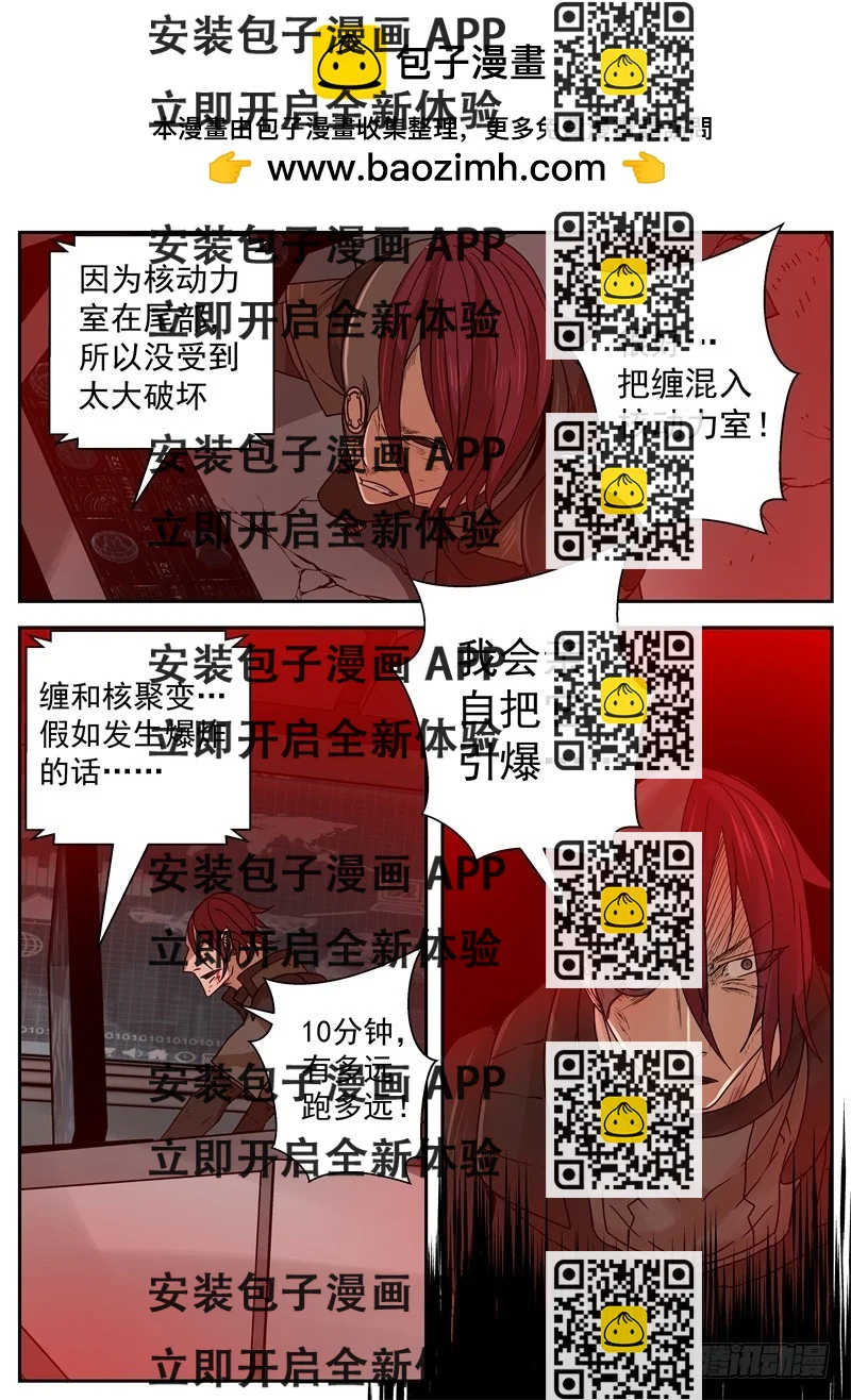 《最后的龙击》47-初心 第2页