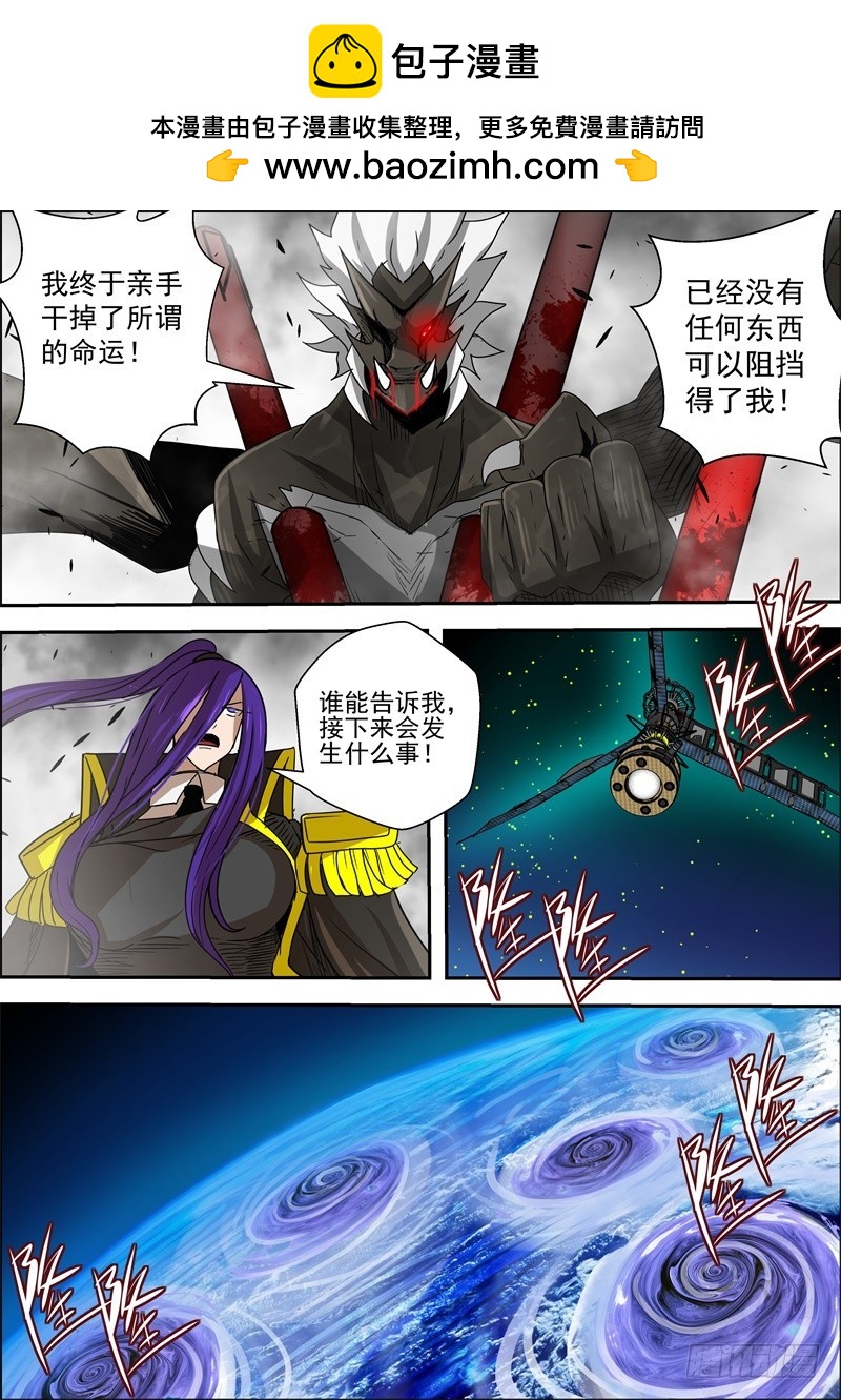 《最后的龙击》60-末日之环 第2页
