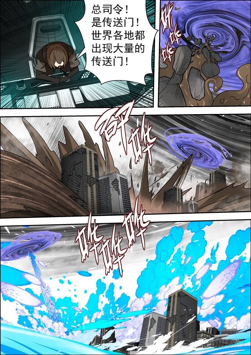 《最后的龙击》60-末日之环 第5页